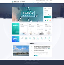 深圳水务官网及网厅改良设计
