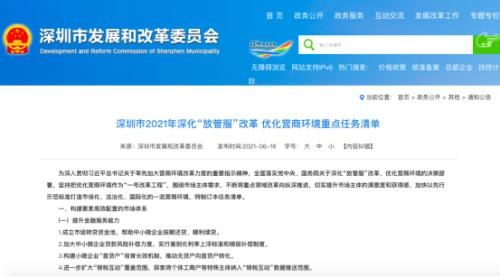 探索优秀头部创投机构上市制度安排 深圳这222条重点任务清单要关注