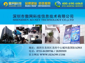 【龙岗网站建设网络推广SEO】-