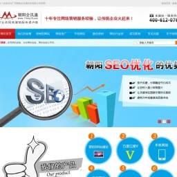 深圳网站改版|企业网站改版|网站改版公司-广东朝阳企讯通科技公司