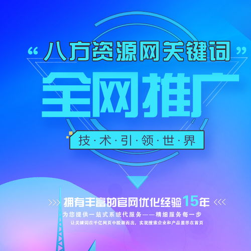 深圳关键词优化公司 实力平台 网站SEO外包排名