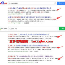 北京前潮网络公司