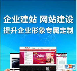 【深圳专业网站制作 微信推广 网页设计 seo优化】-南山 南油易登网