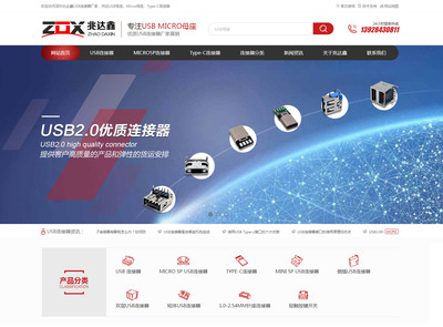 [ 深圳兆达鑫科技网站建设SEO优化 ]