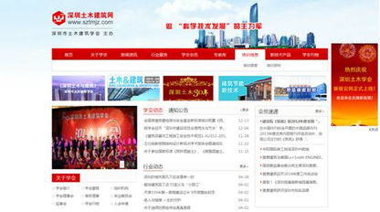 科筑网络又一批精品网站成功上线