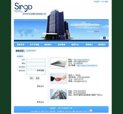 公司网页设计