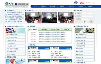 【北测检测|企业网站设计|深圳网页设计】价格_厂家_图片 -