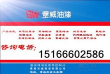  深圳市龙城祥和涂料制品厂 主营 手感橡胶漆 真空电镀