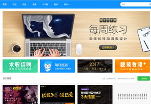 淘宝美工必逛设计网站大全 实用经验