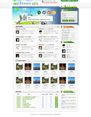 华侨城旅行社深圳某分社|网页设计|UI|IVERSON做设计 - 原创设计作品 