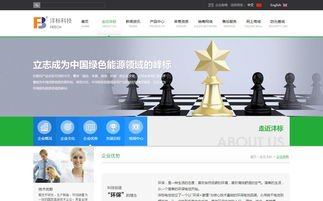 沣标科技官方网站设计制作 成功案例 沙漠风网站建设公司