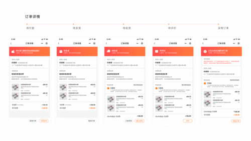 ui设计师作品集