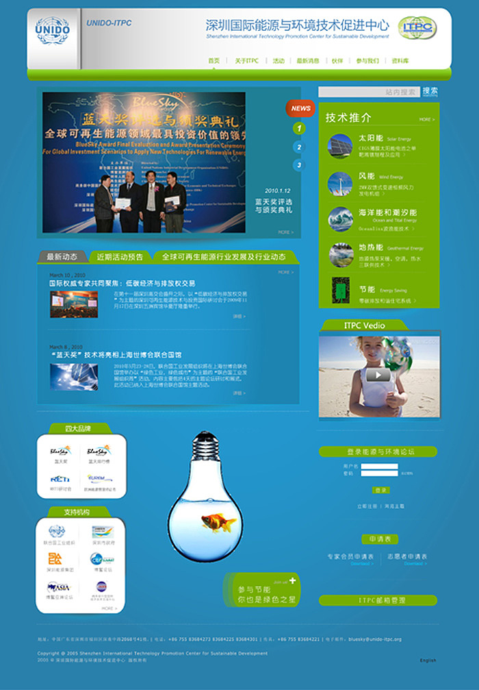 毕业设计--ITPC 网页设计