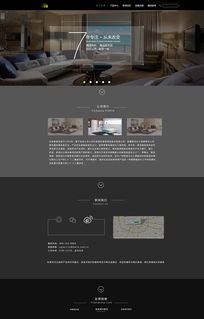家居企业站设计