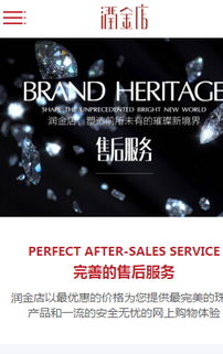 润金店手机网站建设,润金店移动网站设计,润金店手机版网站制作公司 深圳沙漠风建站公司