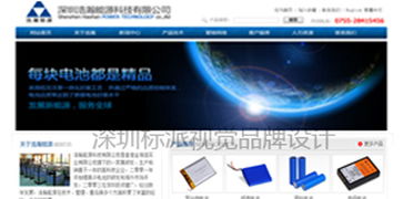 logo设计 深圳企业形象画册 深圳标志设计 深圳产品海报设