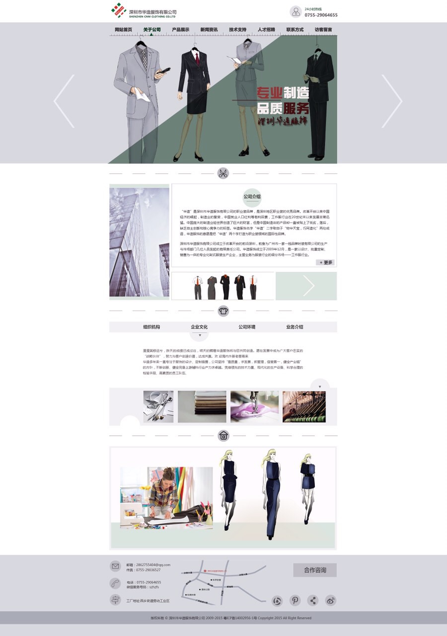 服装 网页设计|网页|企业官网|淡若紫季_原创作品-站酷zcool