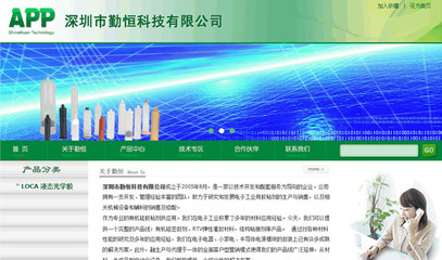 2011年铭万全国设计师智能网站设计制作大赛--设计大赛 & 网页设计大赛
