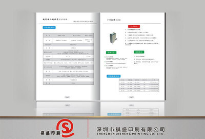 【福田八卦岭印刷公司设计印刷光电公司产品目录、产品手册、画册】价格,厂家,图片,图片画册,深圳市祺盛印刷-