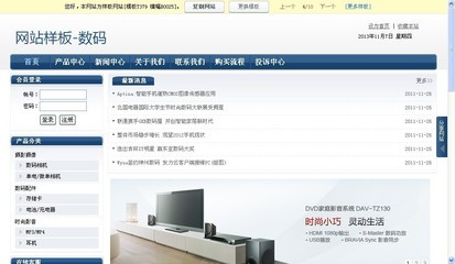 【深圳松岗网页设计 企业网站建设 企业建站服务 网站设计制作服务】价格,厂家,图片,互联网服务,DE网络科技-
