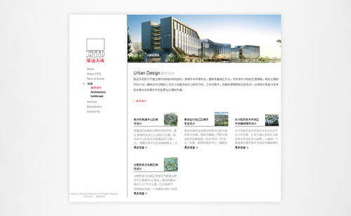 素马网站设计