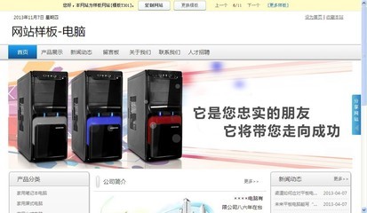 各行业网站建设,深圳网站建设,外贸网页设计,电子产品网站建设 - 各行业网站建设,深圳网站建设,外贸网页设计,电子产品网站建设厂家 - 各行业网站建设,深圳网站建设,外贸网页设计,电子产品网站建设价格 - DE网络科技 - 