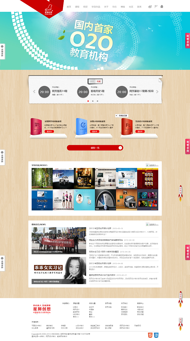 深圳网页设计培训-UI设计培训-平面设计.