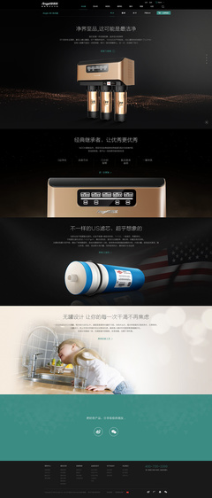安吉尔净水器,深圳网站建设,深圳网页设计,深圳网站设计,深圳高端网站建设,深圳品牌网站建设