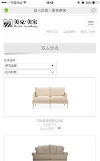 美克美家网站设计案例 深圳方维网站建设公司