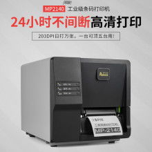  深圳市宝安区沙井友润包装制品厂 主营 条码打印机,胶粘制品
