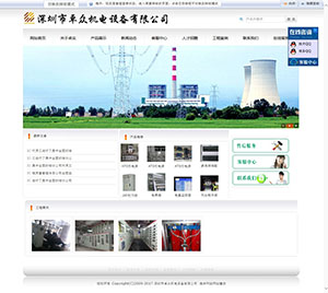 案例一 / 五金、设备、零件_网站建设_网站制作_网站设计
