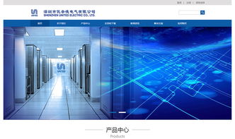 深圳优奈德网站有深圳网站设计沙漠风完成上线