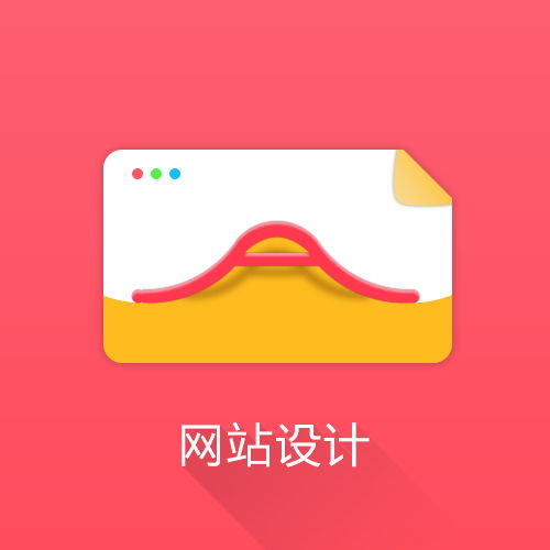 关于网页设计的做法