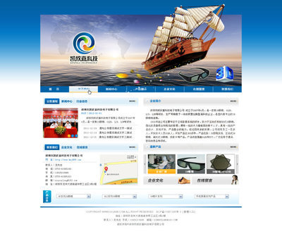 深圳市凯欣嘉科技电子 by xuyinliang_交互设计_网页设计_原创设计作品频道 - Powered By 站酷(ZCOOL)