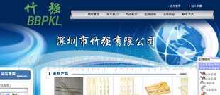 网页设计、网站产品产品描述模板、英文外贸网站设计_二手设备转让_世界工厂网中国产品信息库