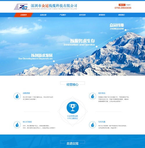 德邦高科 深圳 网站