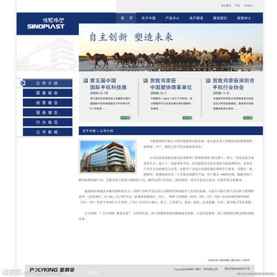 网页方案设计图__中文模板_ web界面设计_设计图库
