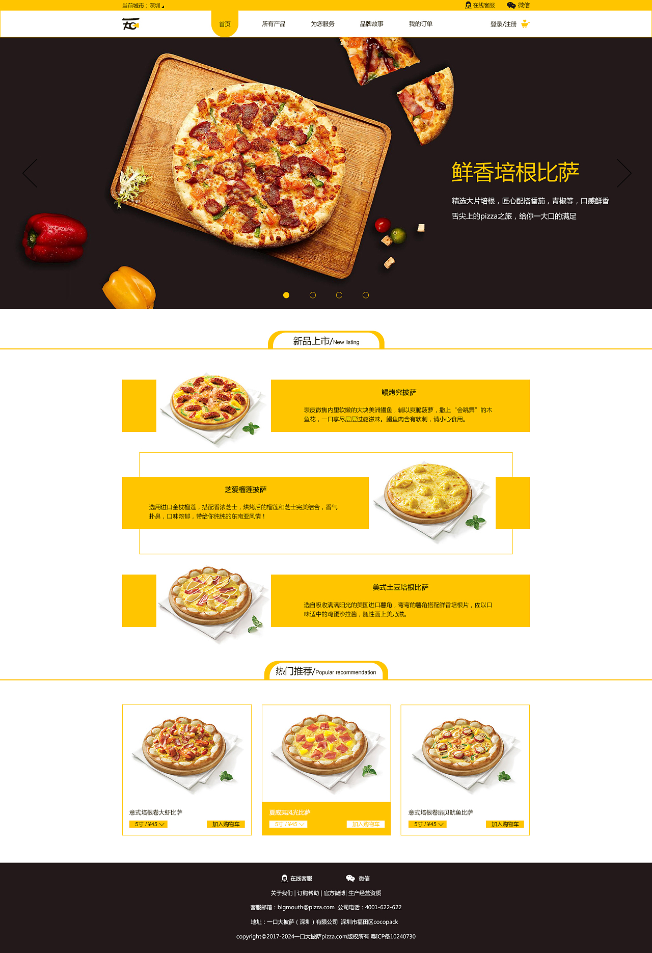 潭州教育UI设计学院之WEB网页设计作品集
