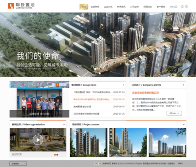 联投置地深圳网页设计 数字化时代的地产品牌新窗口