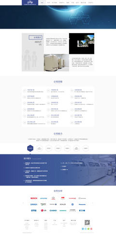 深圳Clh制造业企业官网 原创设计与网页优化的双重赋能