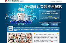 文秋霞 深圳UI设计师与网页优化专家