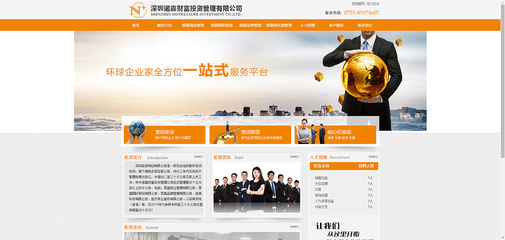 深圳企业官网优化与网页界面设计策略