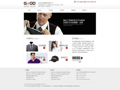 深圳固德服饰网页设计与优化策略